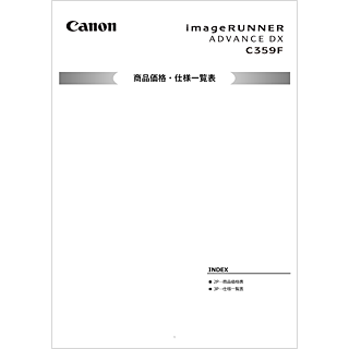 ir-advc359f-spec-202502.png?h= ir-advc359f-spec-202502.png?h=