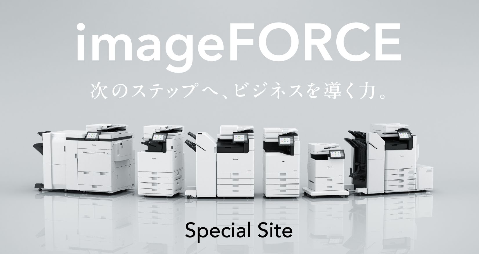 オフィス向け複合機 imageRUNNER ADVANCE｜オフィス向け複合機｜キヤノン