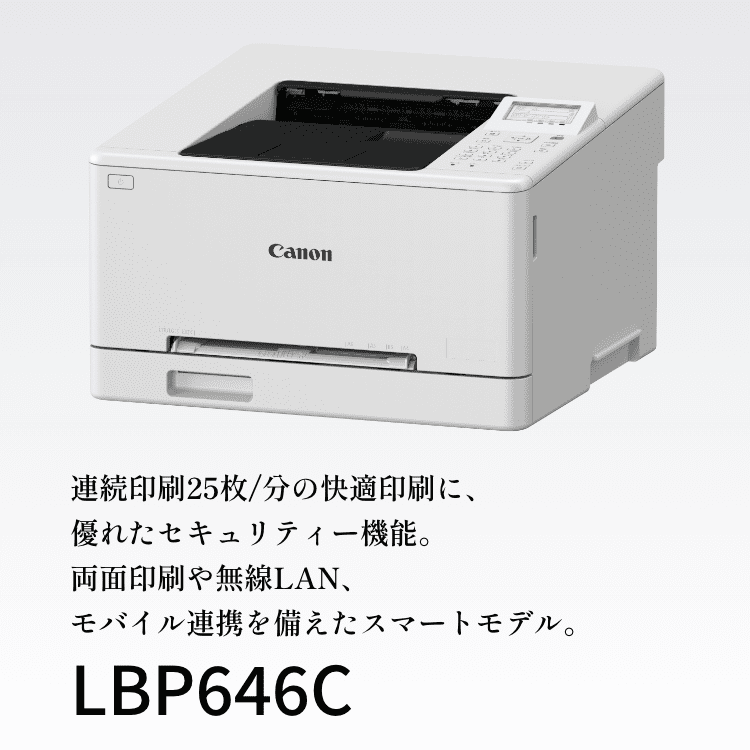 キヤノン Satera レーザービームプリンター CANON A4 Canon キャノン