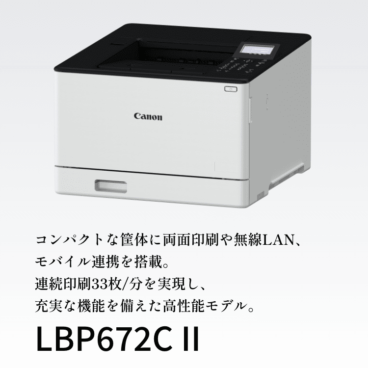 キヤノン LBP672C　レーザービームプリンター Satera LBP672C 目安在庫=△ キヤノン A4カラーレーザービームプリンター Satera LBP672C 5456C011