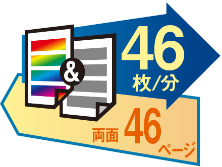 カラー・モノクロ同速46枚/分