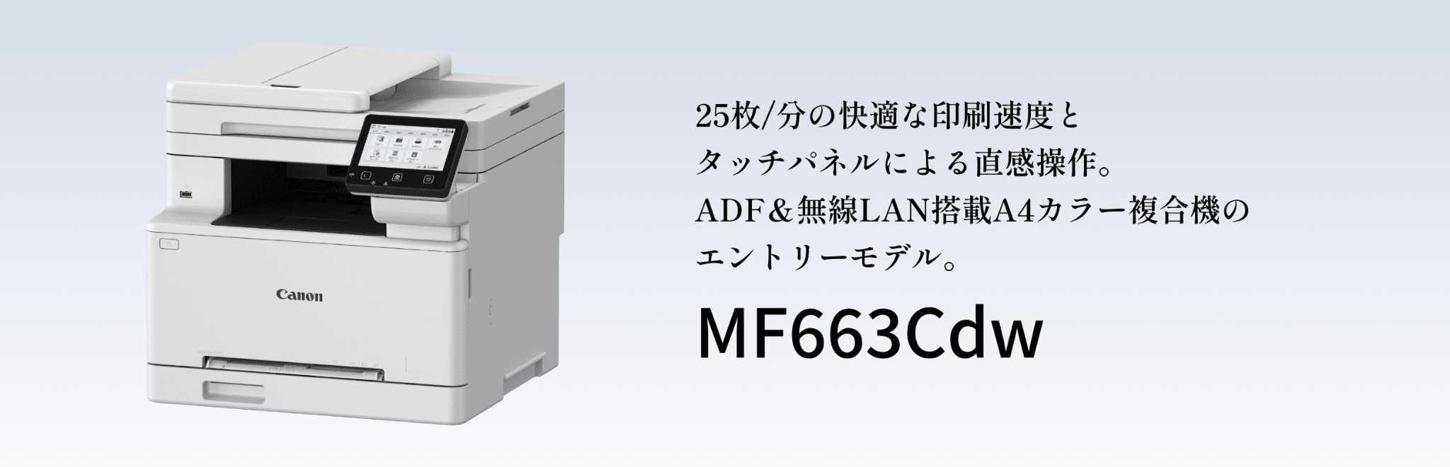 A4カラーレーザー複合機 キヤノン Satera MF634CdwS