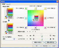 カラーイメージビューアの設定画面(画面イメージ)