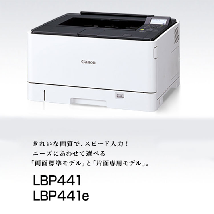 キヤノン レーザービームプリンター Satera LBP841C - レーザープリンタ