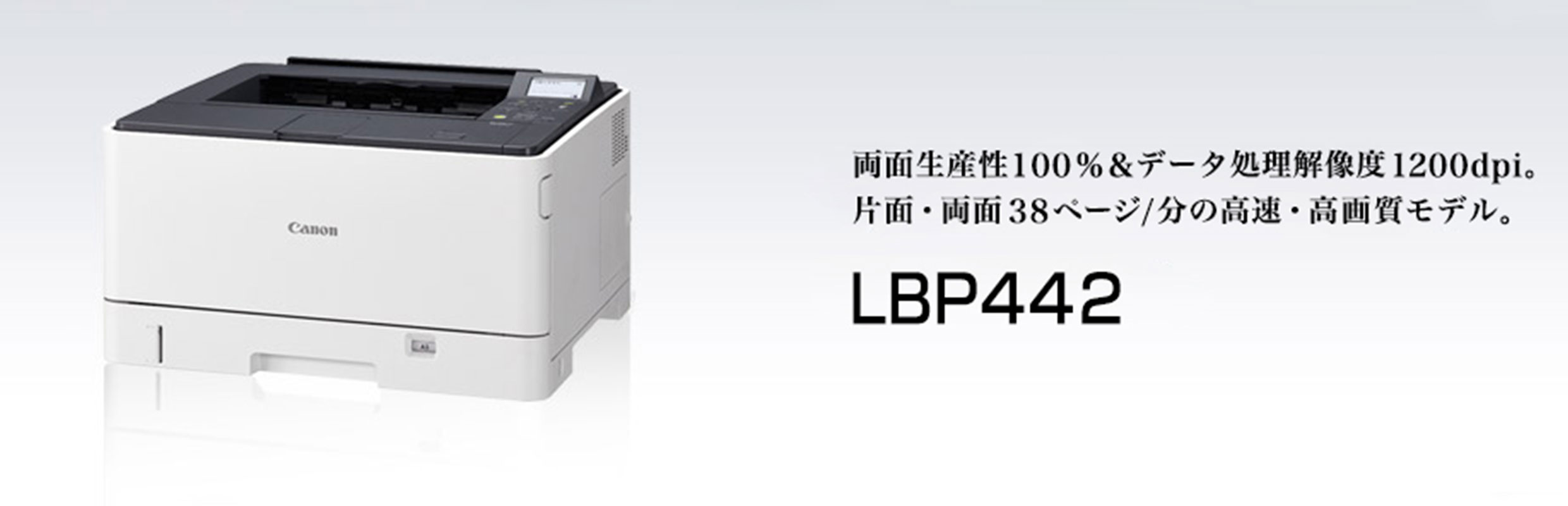 SALE／73%OFF】 キヤノン LBP442 Satera レーザービームプリンター モノクロ LAN USB2.0 A3 1734C002 