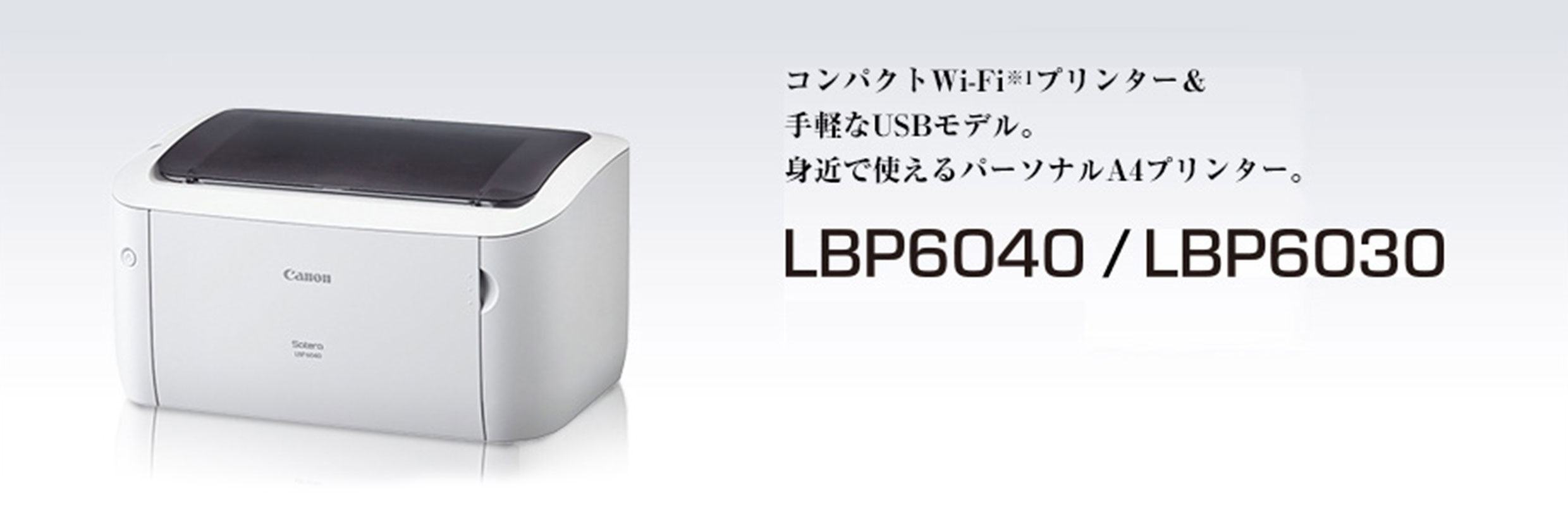 送料0円】 Canon LBP6040 モノクロプリンター