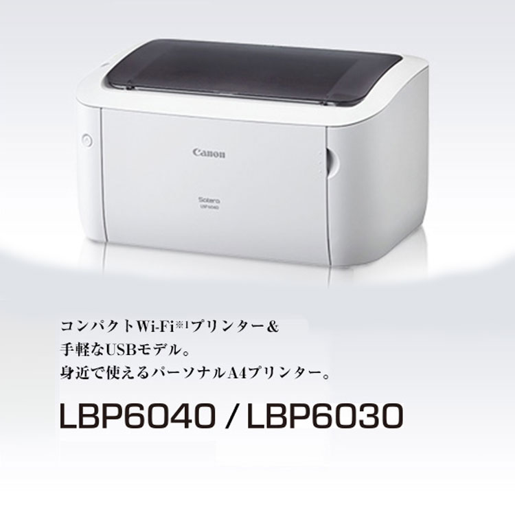 Canon（キヤノン） A4モノクロレーザープリンター LBP122 - プリンタ