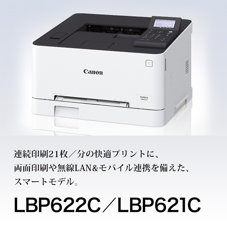 Canon キャノン Satera LBP621C カラーレーザービームプリンター PC