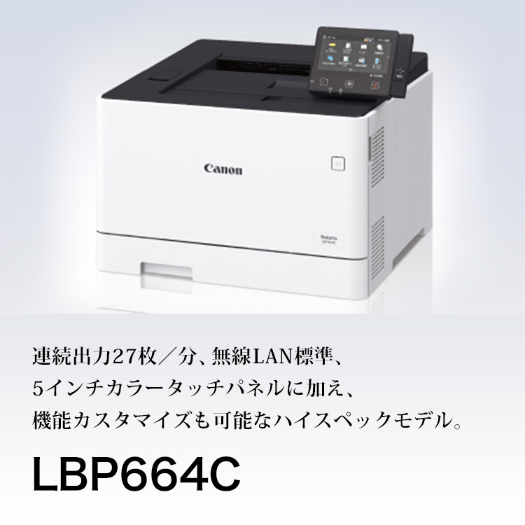 Canon キャノン レーザープリンター 本体 LBP664c P36 09a