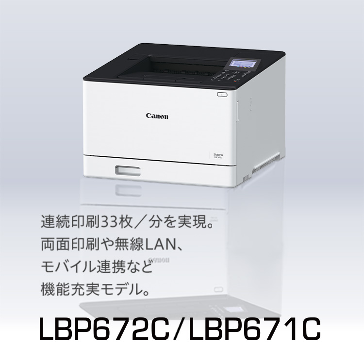 LBP671C-