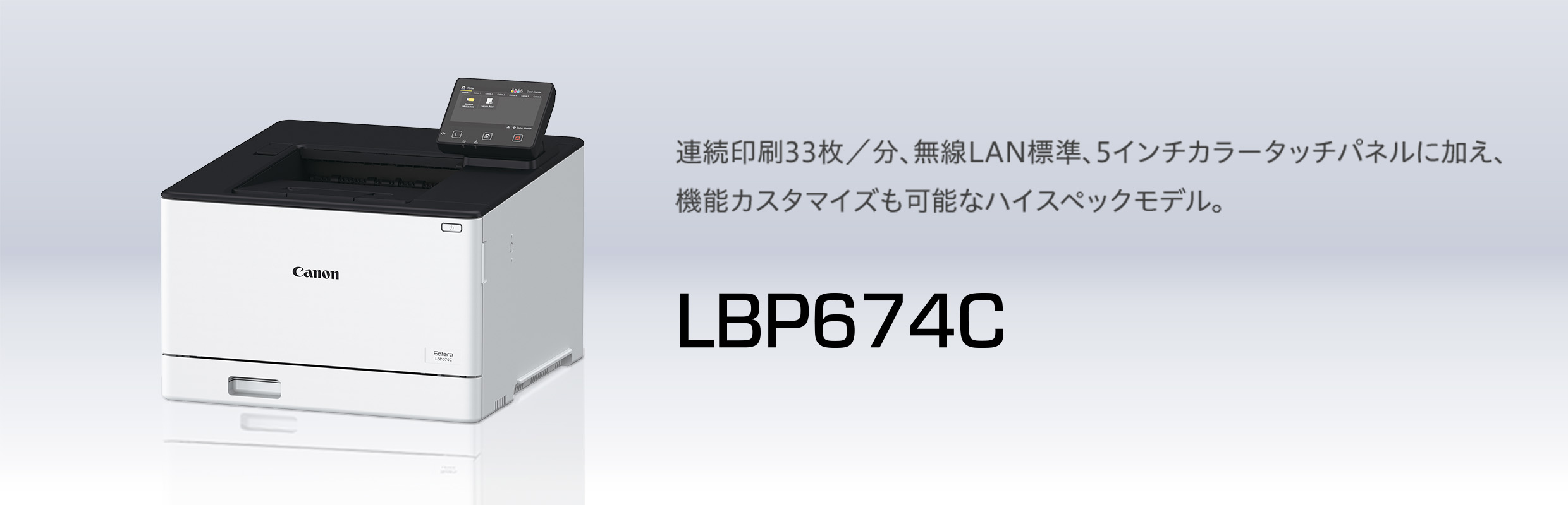 キヤノン Satera LBP674Cカラーレーザープリンター A4 5456C005 1台