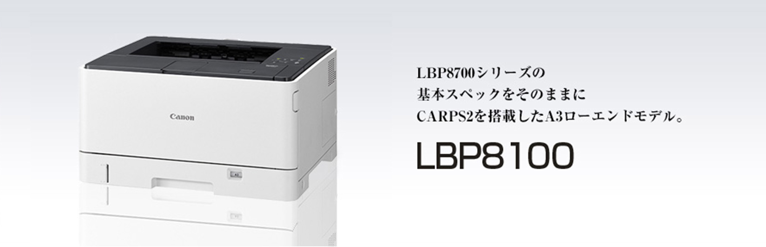 超歓迎在庫 キャノン Canon Satera A3モノクロレーザービームプリンター LBP411（4961C007）：OAストア！ 店 