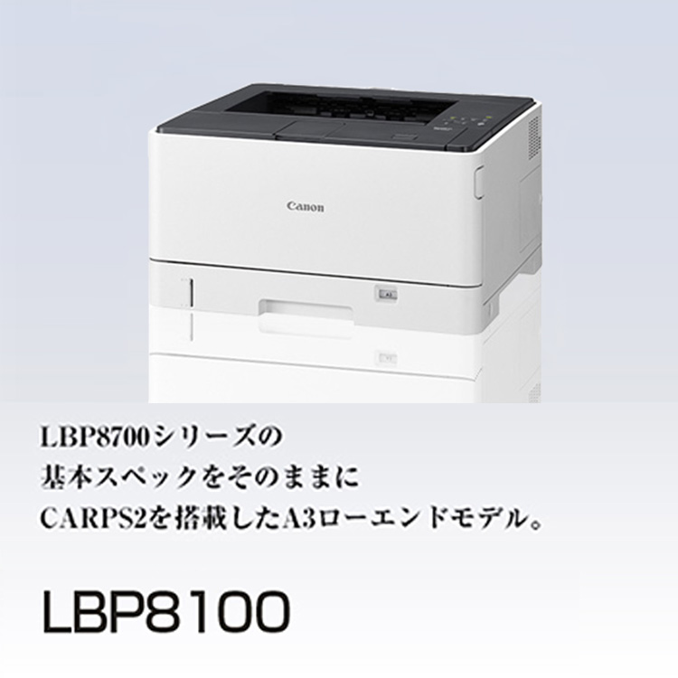 あす楽☆ Canon Satera LBP443i レーザービームプリンター モノクロ