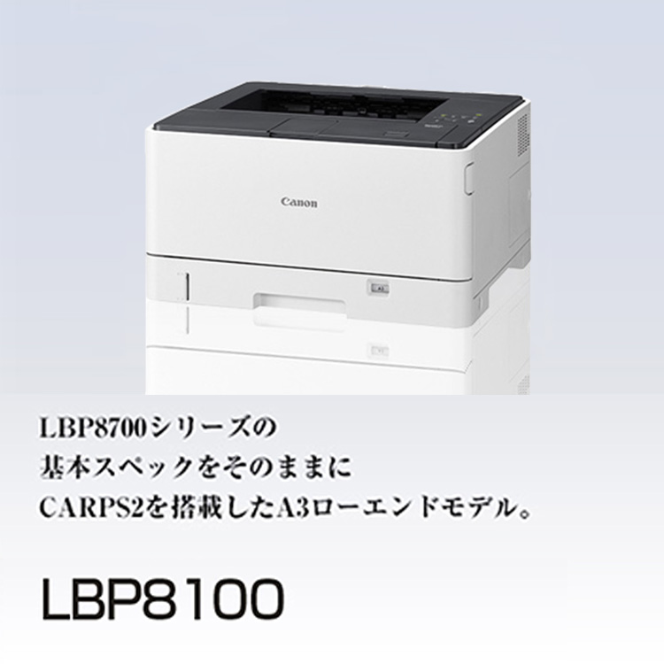 Canon キャノン レーザービームプリンター Satera LBP8100-