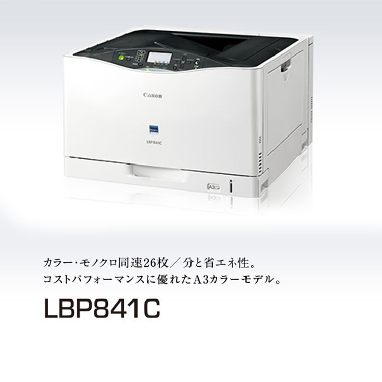 lbp841c25000希望です