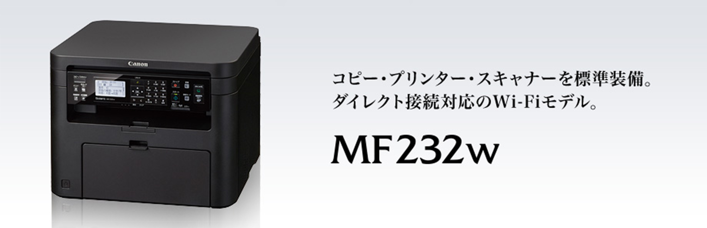 Canon レーザープリンター MF232w - PC周辺機器