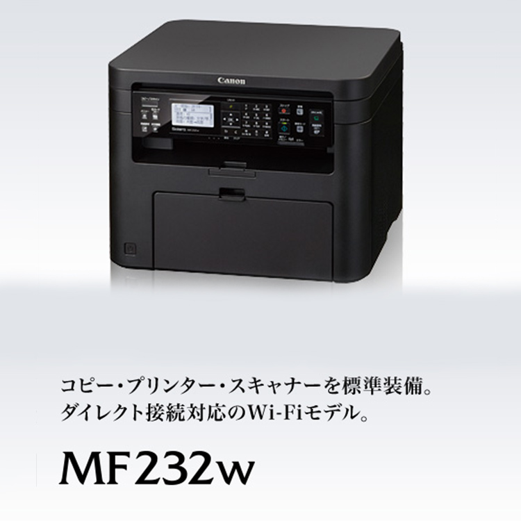 リアルMF232W プリンター OA機器