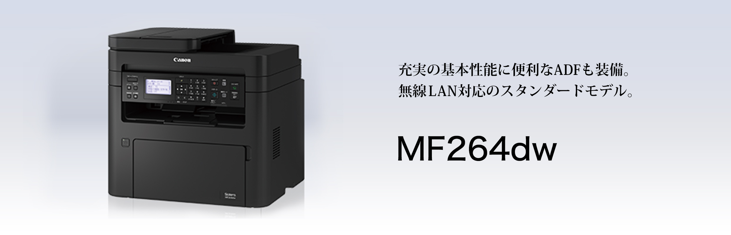 ブラウン×ピンク Canon レーザープリンター A4モノクロ複合機 Satera MF264dw(両面印刷・片面自動給紙・有線/無線LAN・28PPM)  テ 通販