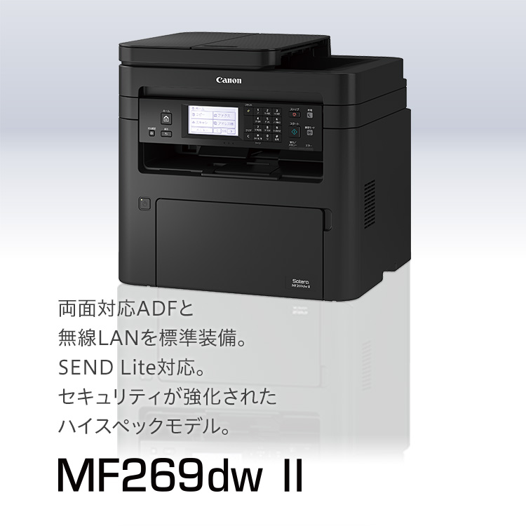 Canon レーザープリンター A4モノクロ複合機 Satera MF262dw(両面印刷・有線 無線LAN・28PPM) テレワーク向け - 5