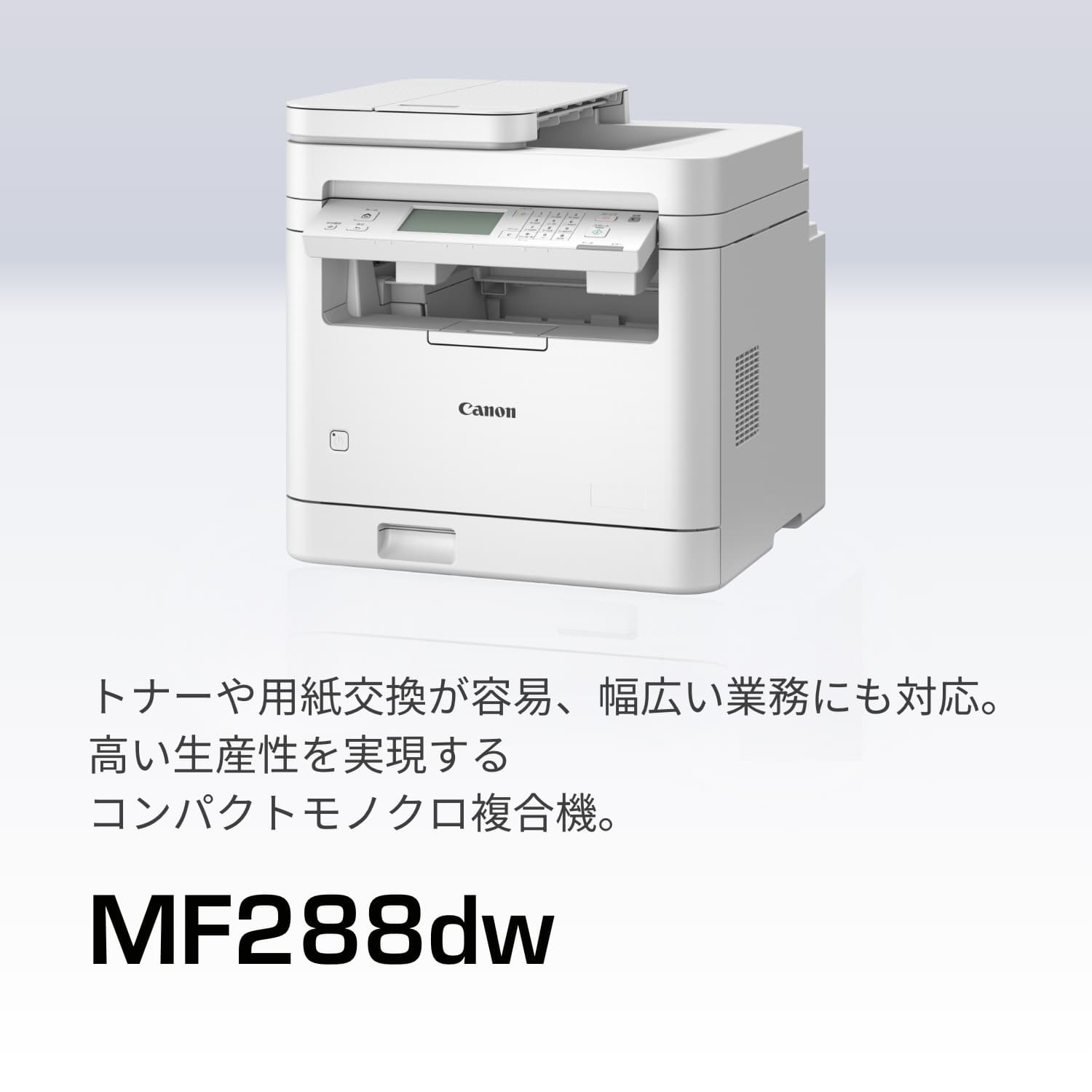 MF288dw