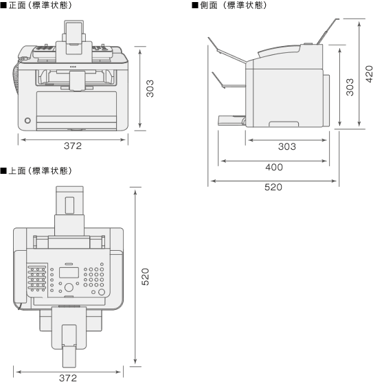 キヤノフアクス L250 寸法図(概要:横幅372mm、高さ303mm、給排紙トレー含み奥行最大520mm)