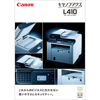 商品カタログ オフィス向けファクス キヤノフアクス|法人 商品カタログ オフィス向けファクス キヤノフアクス|法人