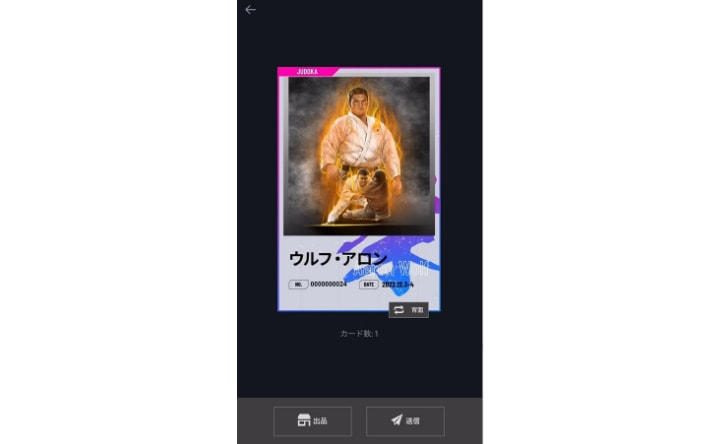 「JUDOコレカ」（「柔道選手」ウルフ・アロン選手カード）アプリ上の操作イメージ