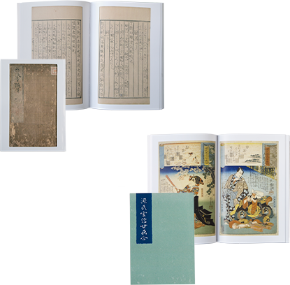 個人から研究のために出力および製本を依頼された『啓沃堂随筆』/デジタルアーカイブの画像を利用して、サンプルとして作成した『源氏雲浮世画合』