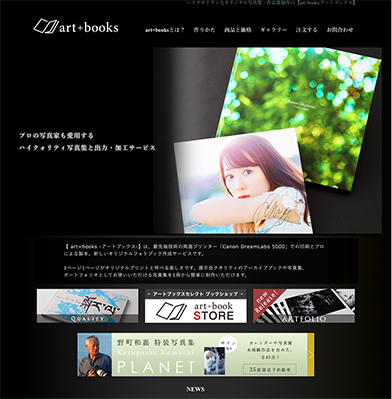 「art+books −アートブックス−」