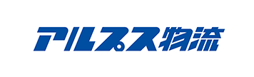 アルプス物流