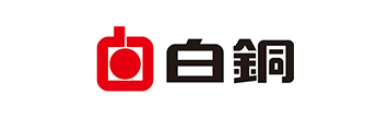白銅株式会社