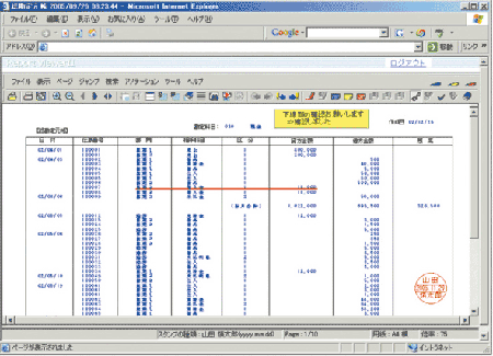 PCの画面イメージ