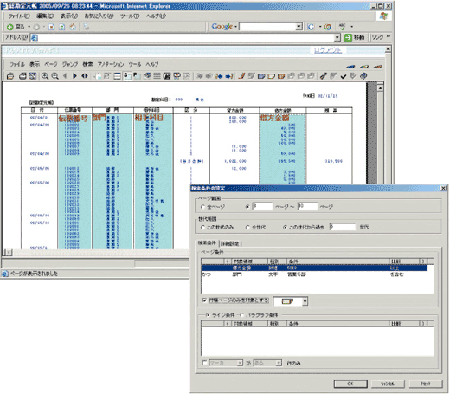 PCの画面イメージ