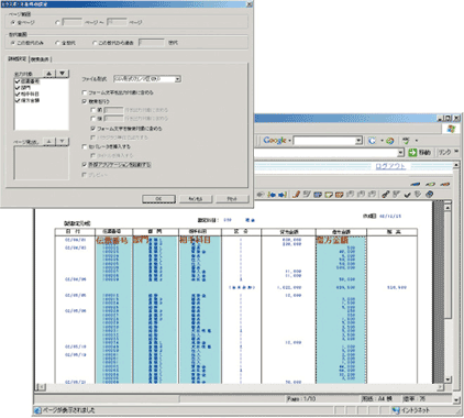 PCの画面イメージ
