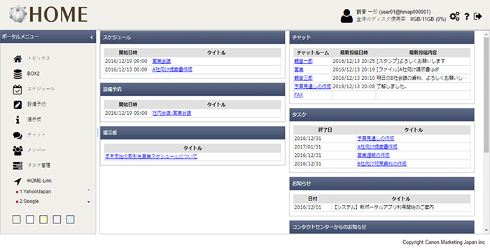 図:HOME-PORTAL2