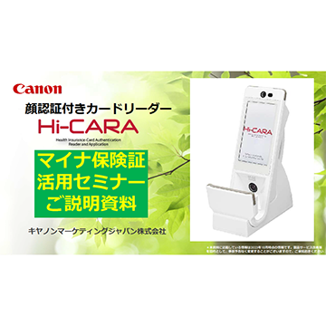 顔認証付きカードリーダー Hi-CARA 概要|ハンディターミナル 顔認証付きカードリーダー Hi-CARA 概要|ハンディターミナル