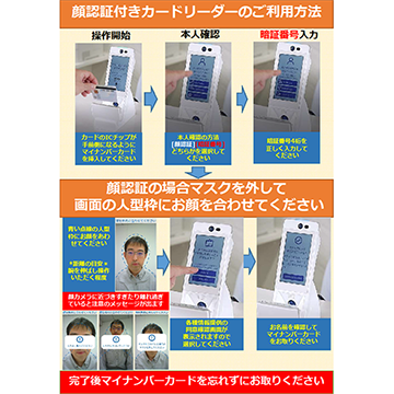 顔認証付きカードリーダー Hi-CARA 概要|ハンディターミナル 顔認証付きカードリーダー Hi-CARA 概要|ハンディターミナル