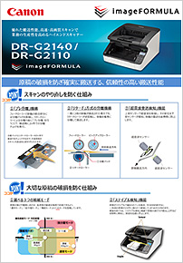 キヤノン Canon DR-G2140/G2110インプリンタ 3601C001