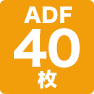 ADF40枚