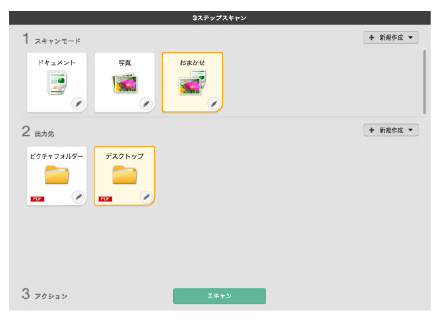 図:直感的で使いやすい内蔵ソフトウエア「CaptureOnTouch Lite」