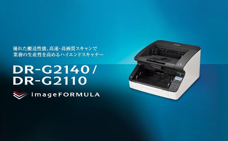キヤノン Canon DR-G2140/G2110インプリンタ 3601C001
