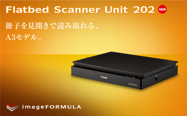 Flatbed Scanner Unit 202 new 冊子を見開きで読み取れる、A3モデル。 imageFORMULA