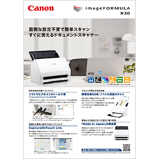 商品カタログ|ドキュメントスキャナー|法人|キヤノンMJグループ 商品カタログ|ドキュメントスキャナー|法人|キヤノンMJグループ