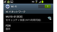 Wi-Fi設定画面（画面イメージ）