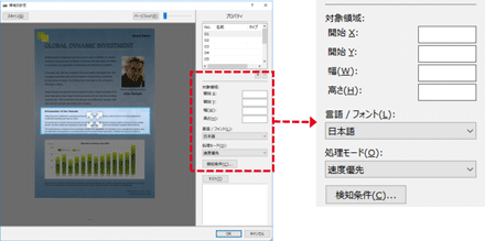 「出力先」選択画面