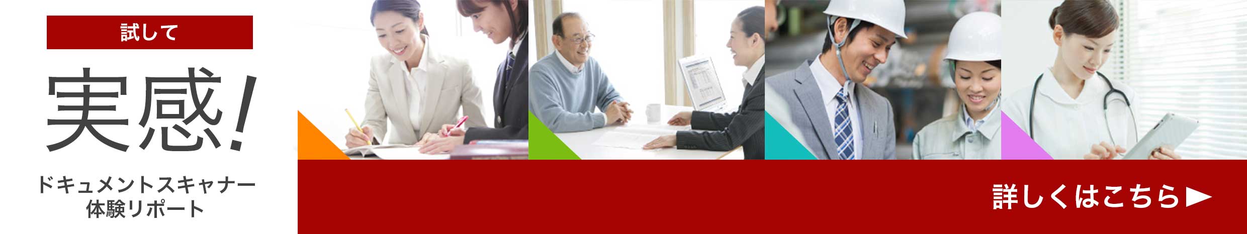 試して実感！ドキュメントスキャナー体験リポート