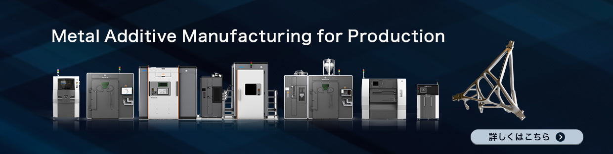 Metal Additive Manufacturing for Production