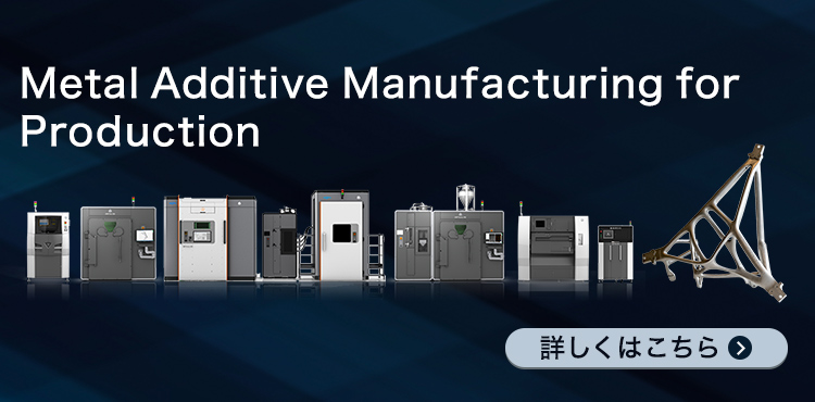 Metal Additive Manufacturing for Production