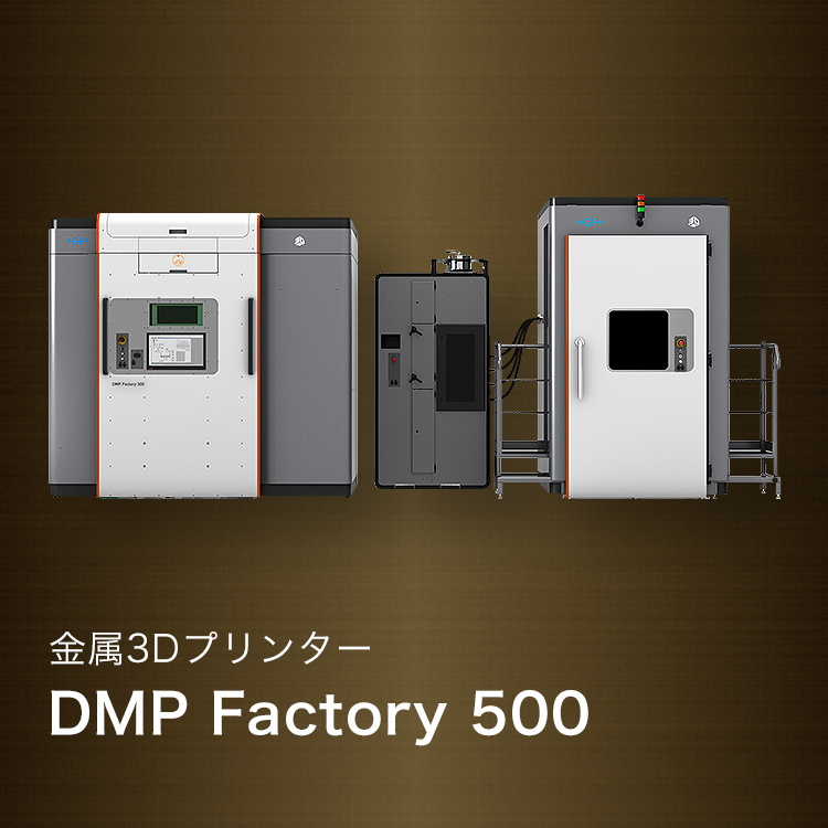 金属3Dプリンター DMP Factory 500