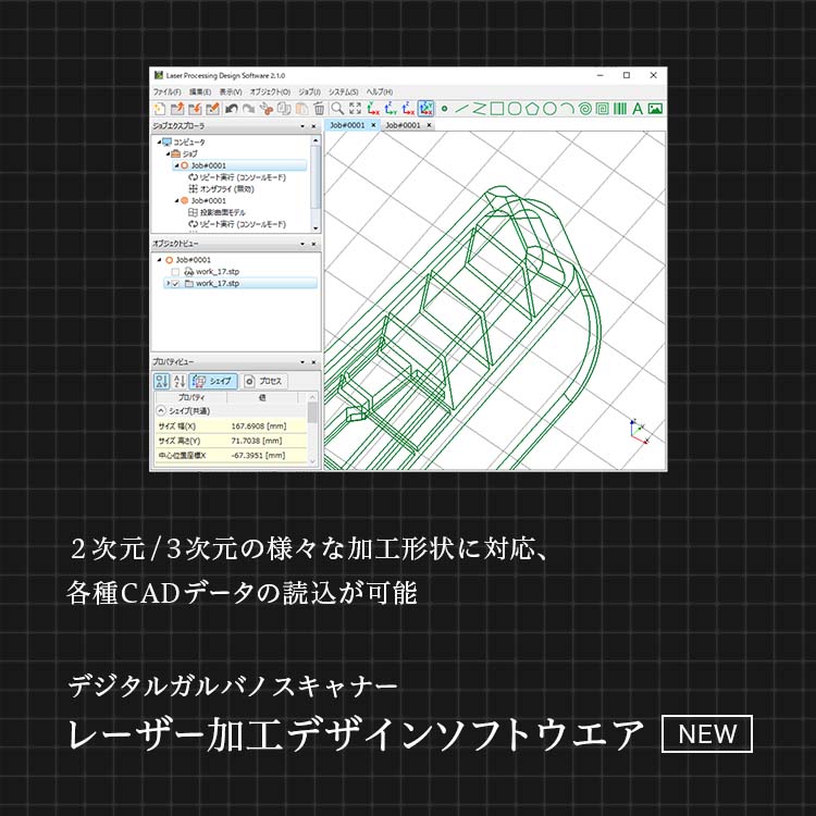 デジタルガルバノスキャナー｜法人｜キヤノンMJグループ